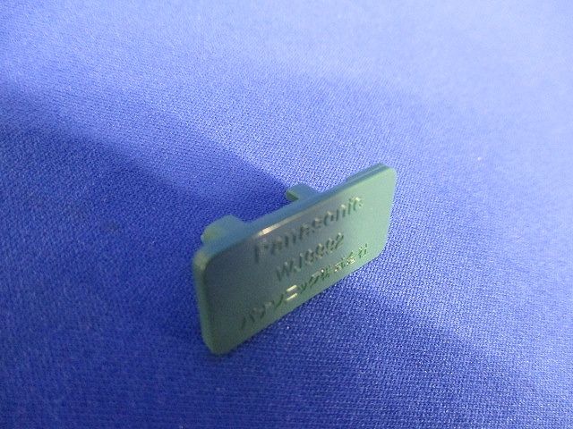 防塵カバーセット(混在23個入)(グリーン) WJ9992他
