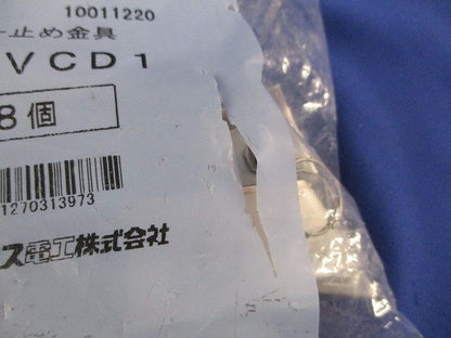 カバー止め金具(ステンレス)(8個入) S-CVCD1