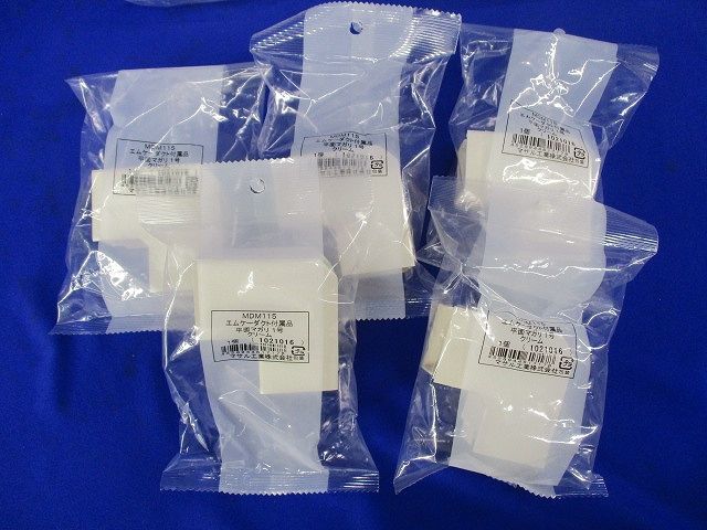 エムケーダクト付属品セット(混在8個入)(クリーム) MDM115他