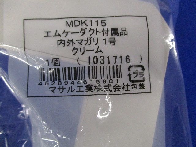 エムケーダクト付属品セット(混在8個入)(クリーム) MDM115他