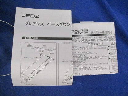 LEDダウンライトφ100(黒に塗り替え済) ERD5348WA