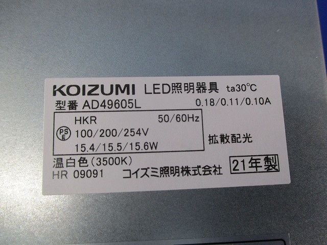 LEDダウンライトφ100 AD49605L