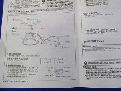 LEDダウンライトφ100 AD49605L