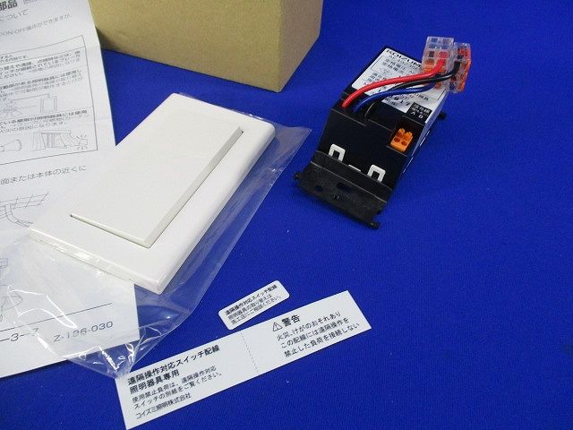 ライトコントローラ スマートスイッチ AE49235E