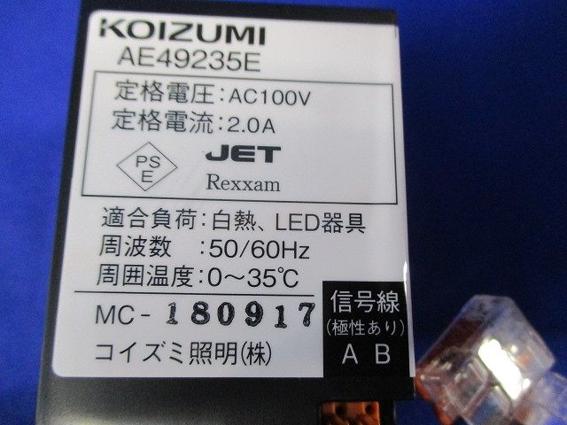 ライトコントローラ スマートスイッチ AE49235E