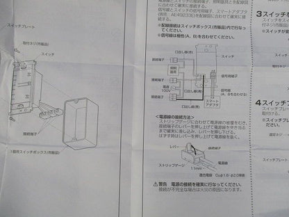 ライトコントローラ スマートスイッチ AE49235E