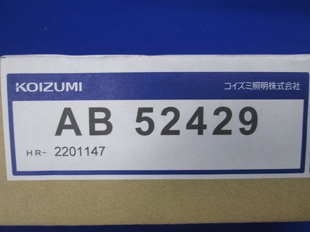 LED(電球色)キッチンライト 非調光 電源コード式 AB52429