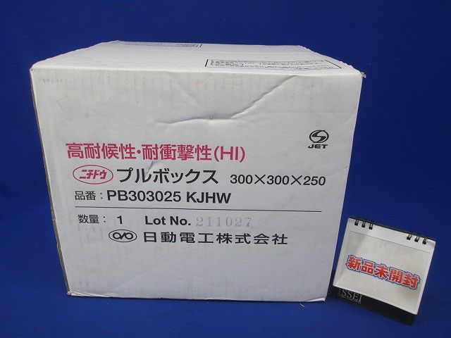 被せ防水プルボックス アイボリ PB303025KJHW