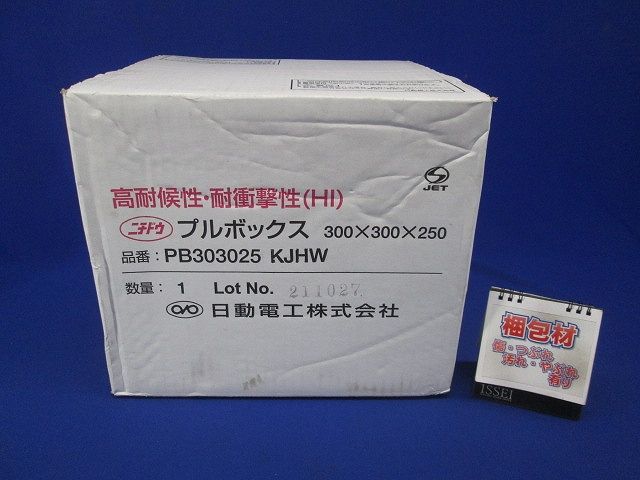 被せ防水プルボックス アイボリ PB303025KJHW