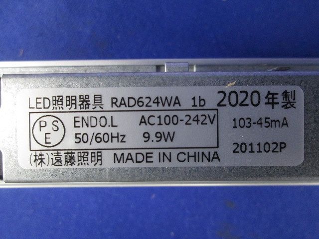 LED間接照明 ユニット(本体別売) LEDナチュラルホワイト色 RAD624WA