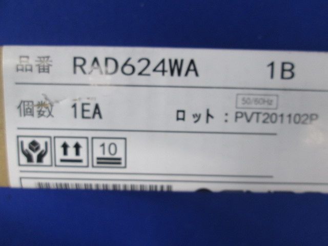 LED間接照明 ユニット(本体別売) LEDナチュラルホワイト色 RAD624WA