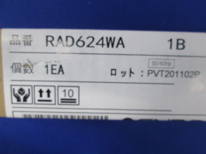 LED間接照明 ユニット(本体別売) LEDナチュラルホワイト色 RAD624WA