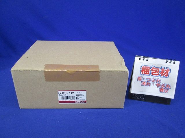 ダウンライト 白熱灯100W相当 電球色 調光器不可 OD261112