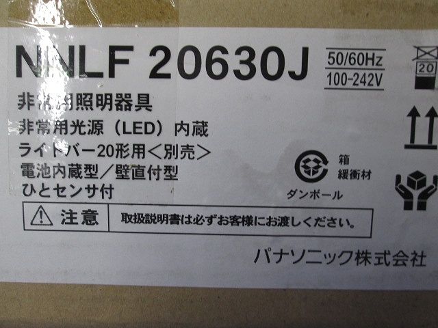 LED非常用照明器具本体 階段灯 20形 ひとセンサ付 30分間タイプ ライトバー別売 NNLF20630J
