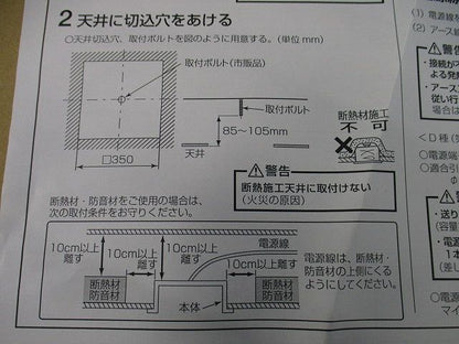 LEDスクエアライト EL-SK4010N/3