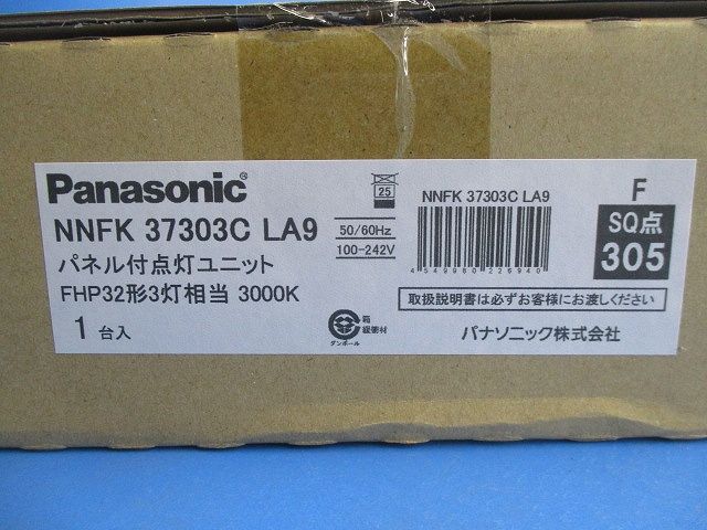 LEDベースライト用パネル付点灯ユニット LED電球色 電源内蔵 本体・調光器別売 NNFK37303CLA9