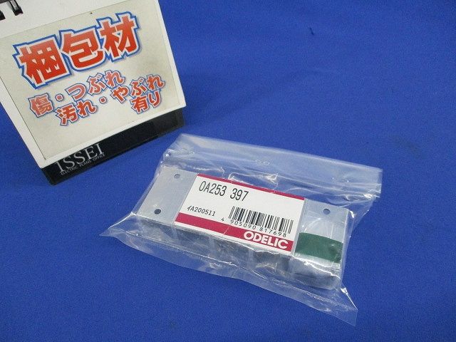 間接照明部材(取付レール)35mmタイプ(5個入) OA253397
