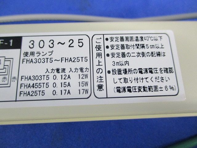 蛍光灯電子安定器(3個入) PIA2551HF-1