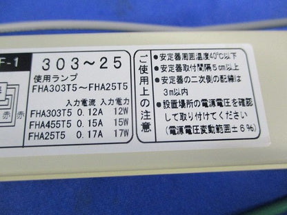 蛍光灯電子安定器(3個入) PIA2551HF-1