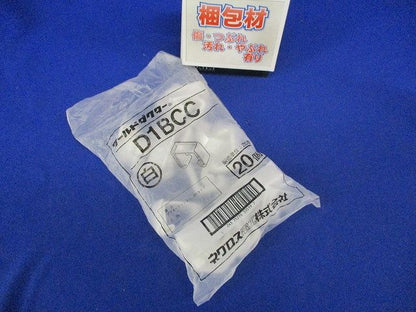 ダクター端末保護キャップ 20個入 D1BCC-20