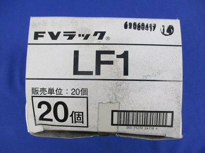 FVラック(20個入) LF1