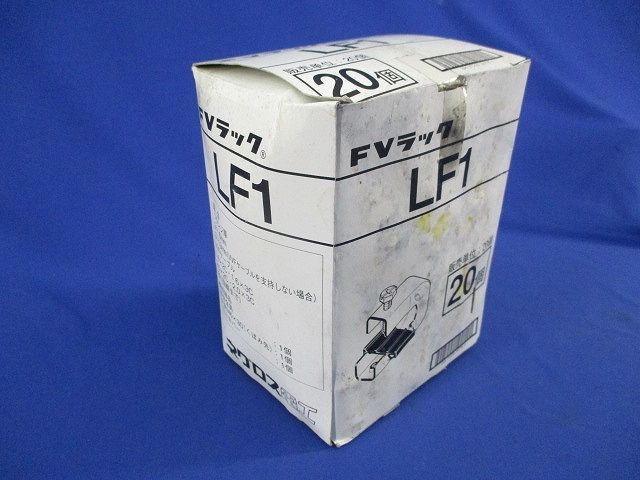 FVラック(20個入) LF1