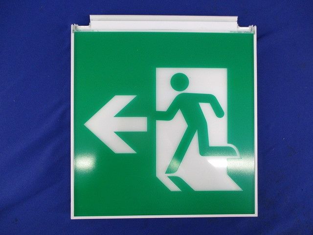 誘導灯用表示板(表示板のみ) S1-2081L