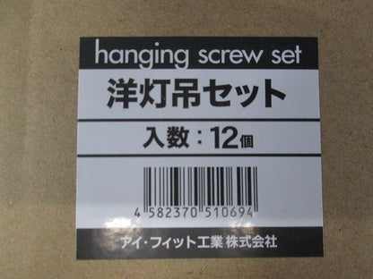 洋灯吊セット 4サイズ 12個入 4サイズ-12