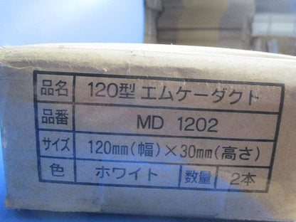 120型エムケーダクト(2本入)(ホワイト) MD1202