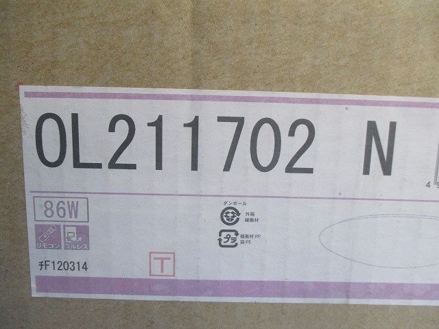 シーリングライト(色あせ有) OL211702N