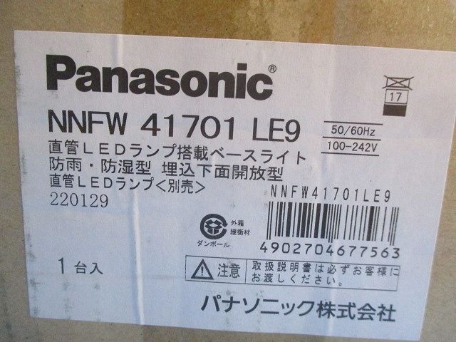 直管LEDランプ搭載ベースライト NNFW41701LE9