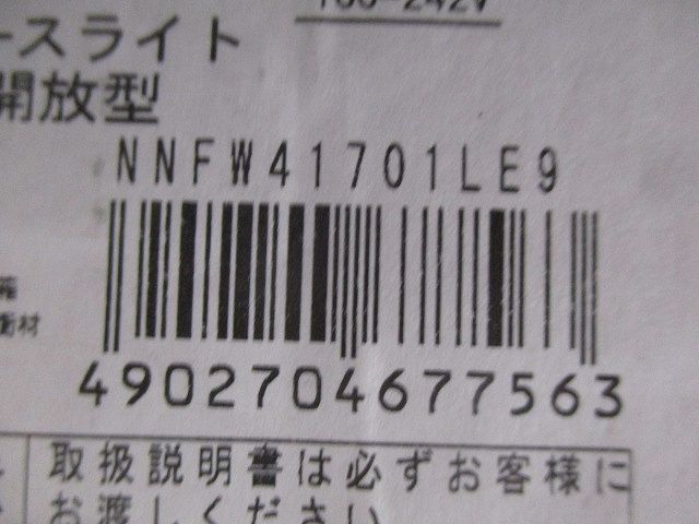直管LEDランプ搭載ベースライト NNFW41701LE9