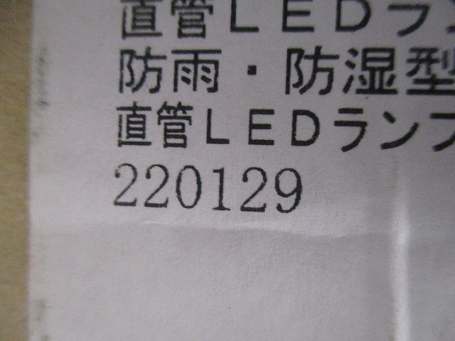 直管LEDランプ搭載ベースライト NNFW41701LE9