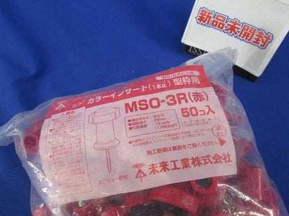 ニュー カラーインサート (型枠用)スクリュー釘1本止 50個入 MSO-3R-50