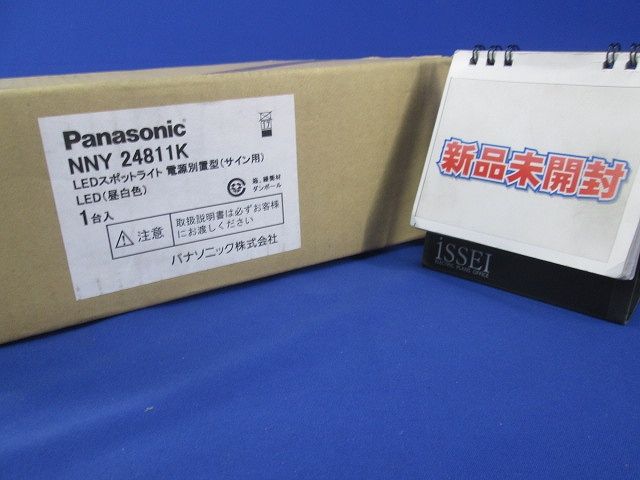 LEDスポットライト 広角タイプ 水銀灯100形 ミディアムグレーメタリック NNY24811K