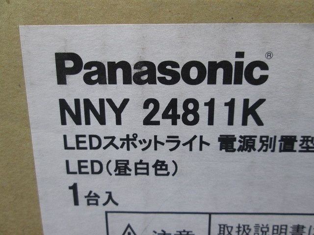 LEDスポットライト 広角タイプ 水銀灯100形 ミディアムグレーメタリック NNY24811K