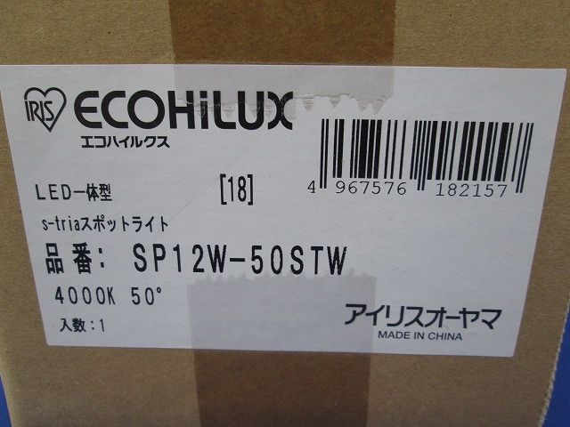 S-triaスポットライト ホワイト 白色 SP12W-50STW