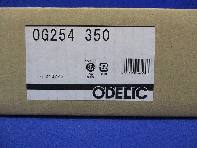 LED一体型スポットライト マットシルバー 電球色 調光不可 OG254350