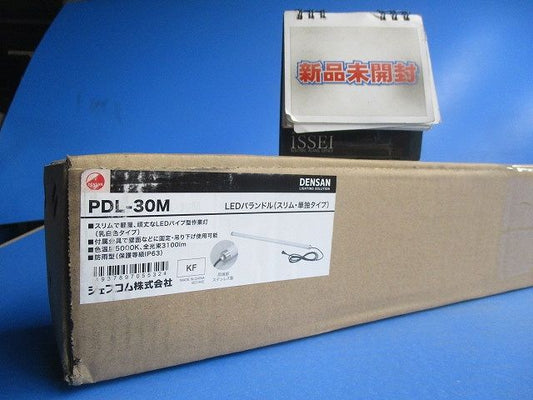 EDパランドル スリム乳白タイプ LED昼白色 PDL-30M
