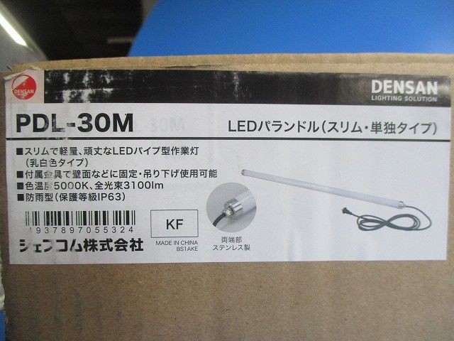 EDパランドル スリム乳白タイプ LED昼白色 PDL-30M