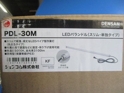 EDパランドル スリム乳白タイプ LED昼白色 PDL-30M