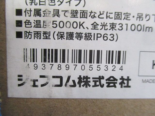 EDパランドル スリム乳白タイプ LED昼白色 PDL-30M