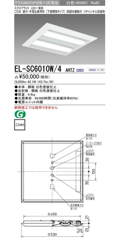 LED一体形スクエアライト直付・半埋込兼用形  白色 EL-SC6010W/4AHTZ