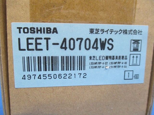 LEDベースライト 器具本体のみ LEET-40704WS