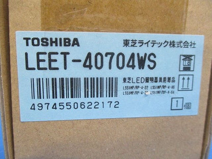 LEDベースライト 器具本体のみ LEET-40704WS
