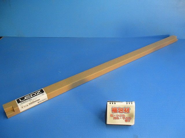 ＬＥＤ蛍光灯 非調光 電源内蔵 チュラルホワイト RAD623WA