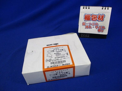 パイラッククリップ G92 電線管支持金具 10個入 92C-10