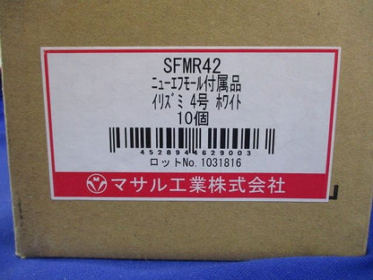 ニュー・エフモール 付属品 4号 イリズミ ホワイト 10個入 SFMR42-10