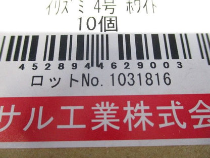 ニュー・エフモール 付属品 4号 イリズミ ホワイト 10個入 SFMR42-10