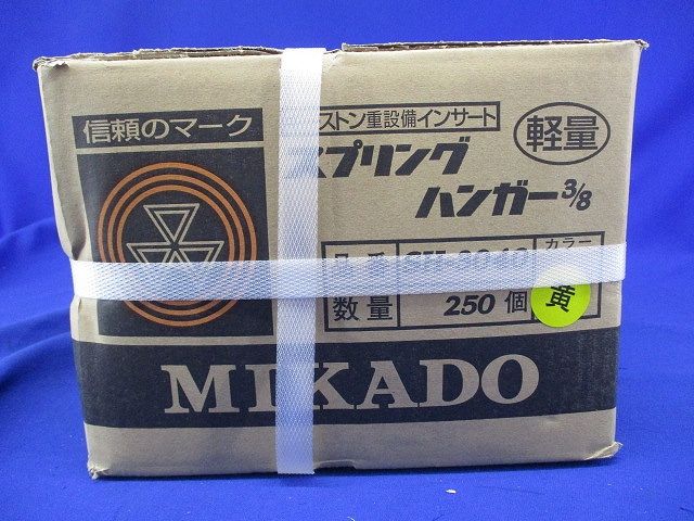 インサート 3分 スプリングハンガー 黄色 デッキ用 250個入 SH-3040-250